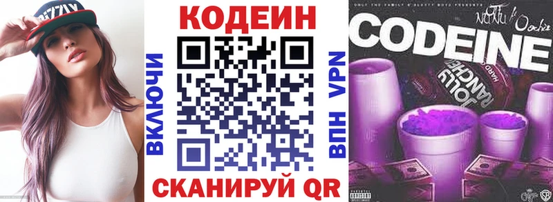 hydra tor  Южно-Сухокумск  Кодеиновый сироп Lean напиток Lean (лин) 