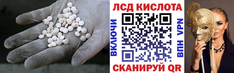 Лсд 25 экстази кислота  hydra ссылка  Южно-Сухокумск 