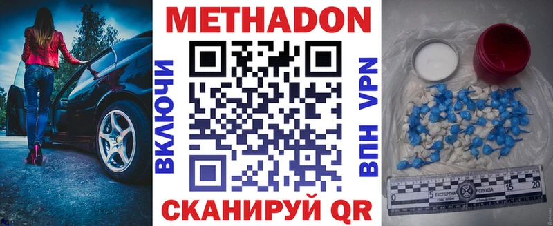 mega вход Южно-Сухокумск МЕТАДОН белоснежный