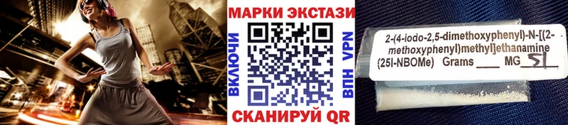 Наркотические марки 1500мкг  shop состав  Южно-Сухокумск 